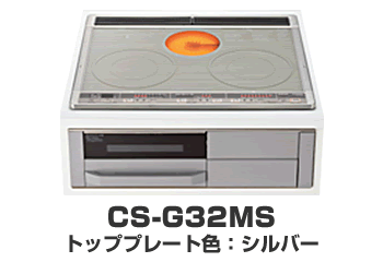 CS-G32MS