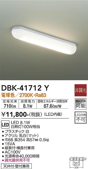 DBK-41712Y