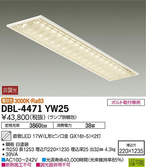 DBL-4471YW25