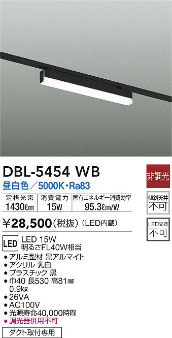DBL-5454WB