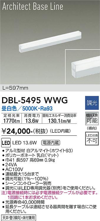 DBL-5495WWG