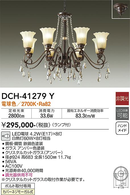 DCH-41279Y