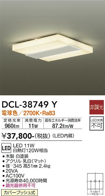 DCL-38749Y
