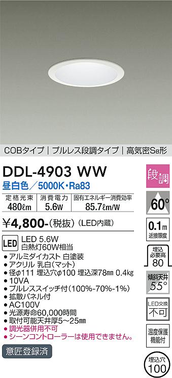 DDL-4903WW