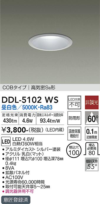 DDL-5102WS