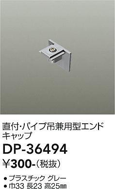DP-36494