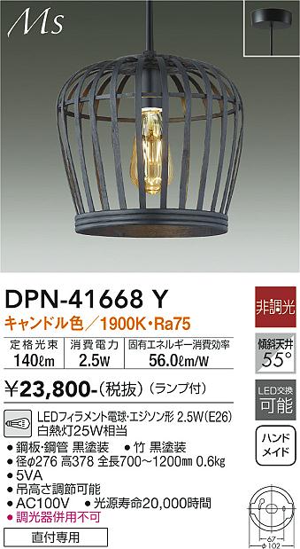 DPN-41668Y