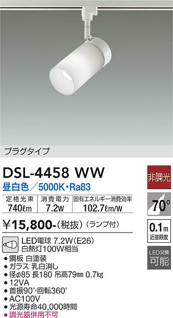 DSL-4458WW