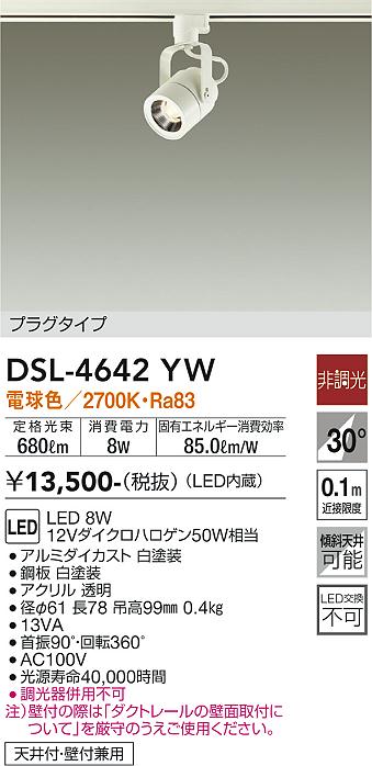 DSL-4642YW