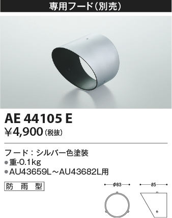 AE44105E