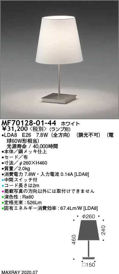 MF70128-01-44