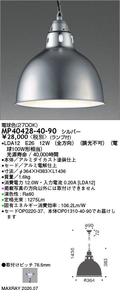 MP40428-40-90