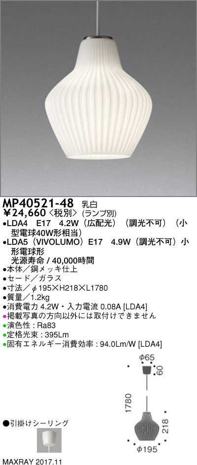 MP40521-48