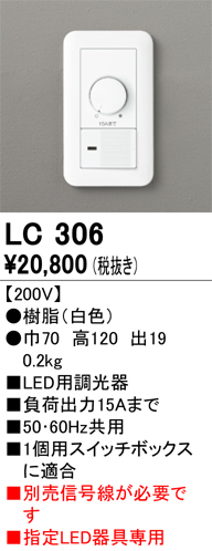 LC306