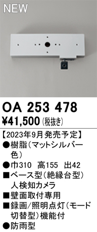 OA253478