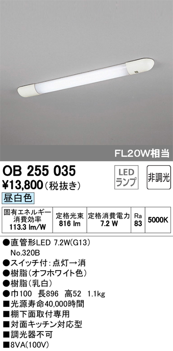 オーデリック 照明器具 OG043232 オーデリック 価格比較: 名人空間