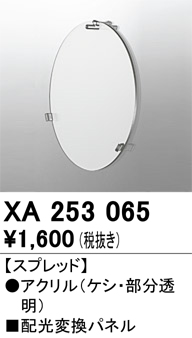 XA253065