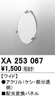 XA253067