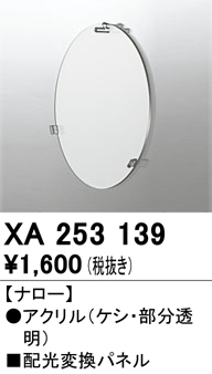XA253139