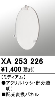 XA253226