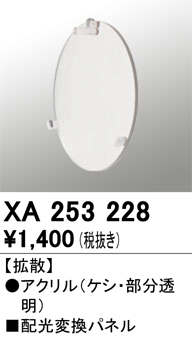 XA253228