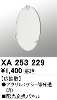 XA253229