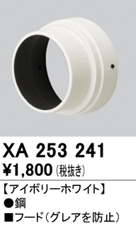 XA253241