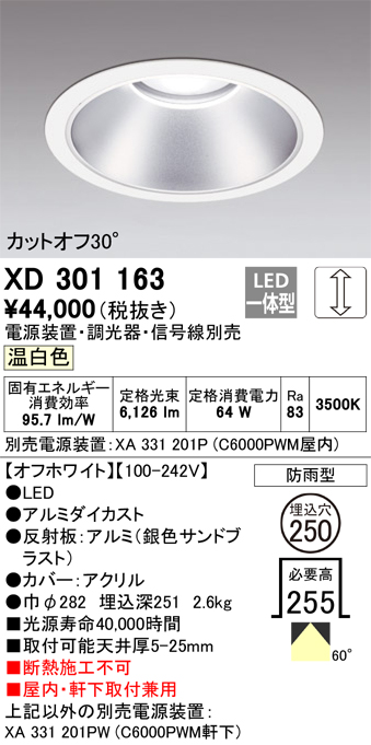 XD301163