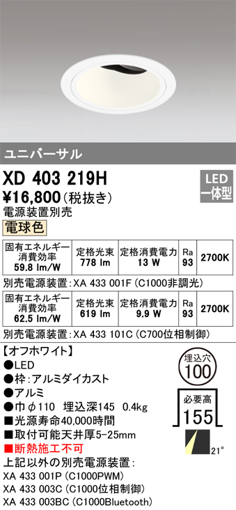 XD403219H