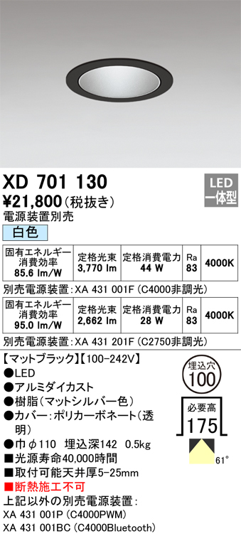 XD701130