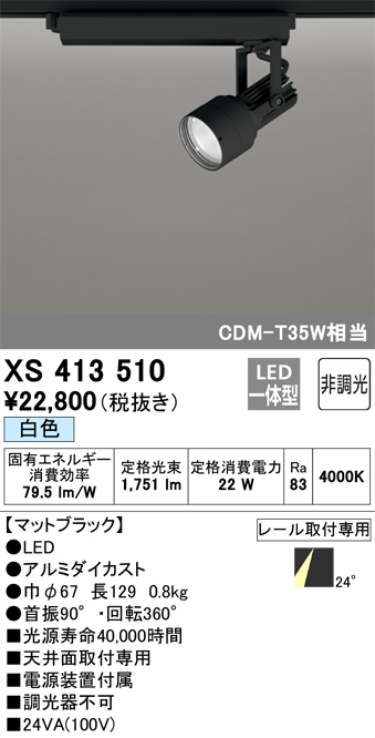 XS413510