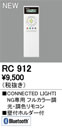 RC912CONNECTED LIGHTINGp Rg[[tJ[EFR BluetoothΉI[fbN Ɩ
