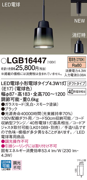 LGB16447