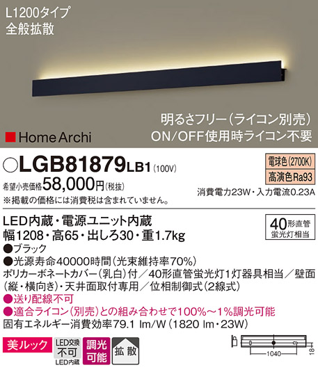 LGB81879LB1