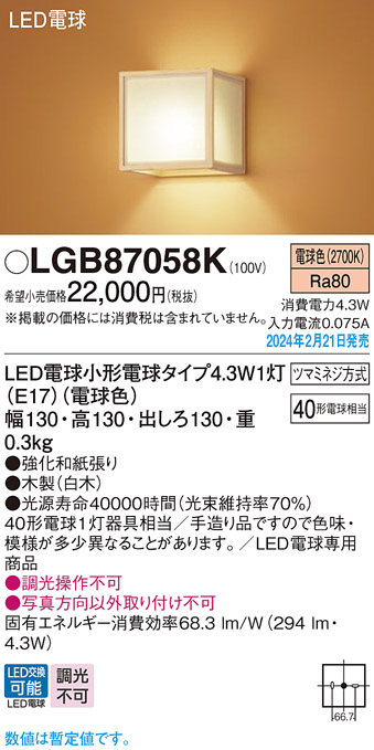 LGB87058K