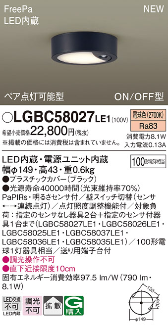 LGBC58027LE1