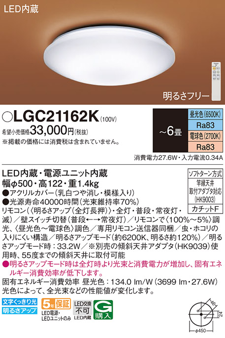 LGC21162K