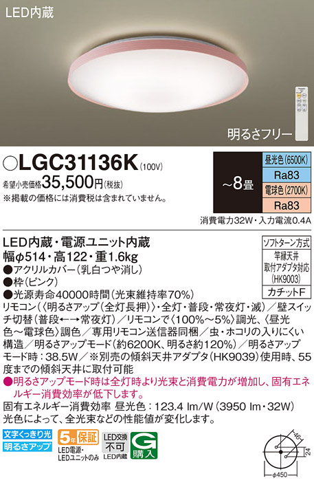 LGC31136K