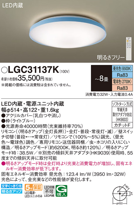 LGC31137K