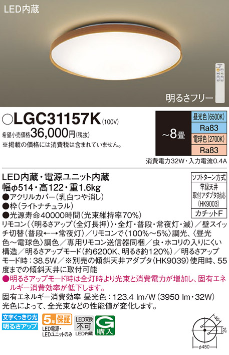 LGC31157K