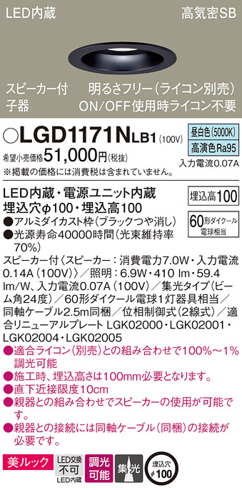 LGD1171NLB1