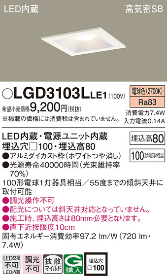 LGD3103LLE1