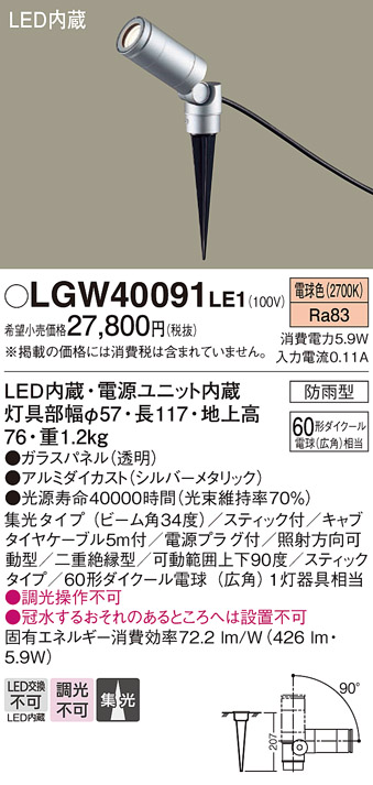 LGW40091LE1
