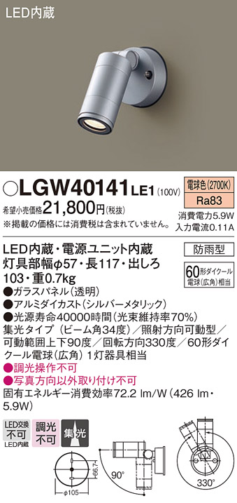 LGW40141LE1