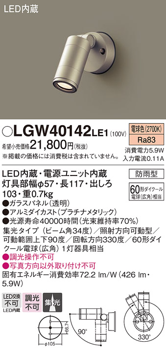 LGW40142LE1