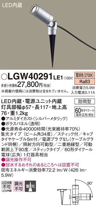 LGW40291LE1