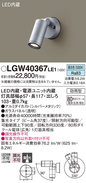 LGW40367LE1
