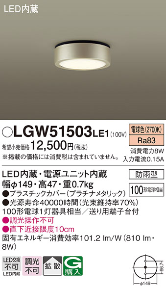 LGW51503LE1