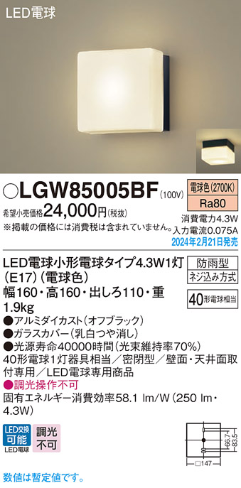 LGW85005BF