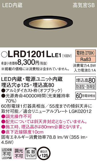 LRD1201LLE1